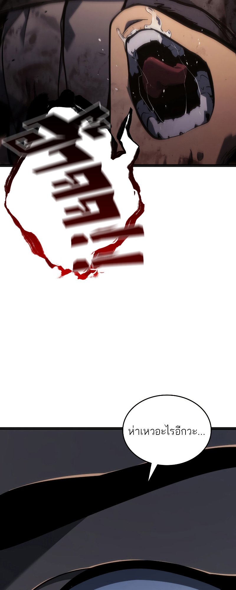 Reaper of the Drifting Moon ตอนที่ 60 แปลไทย