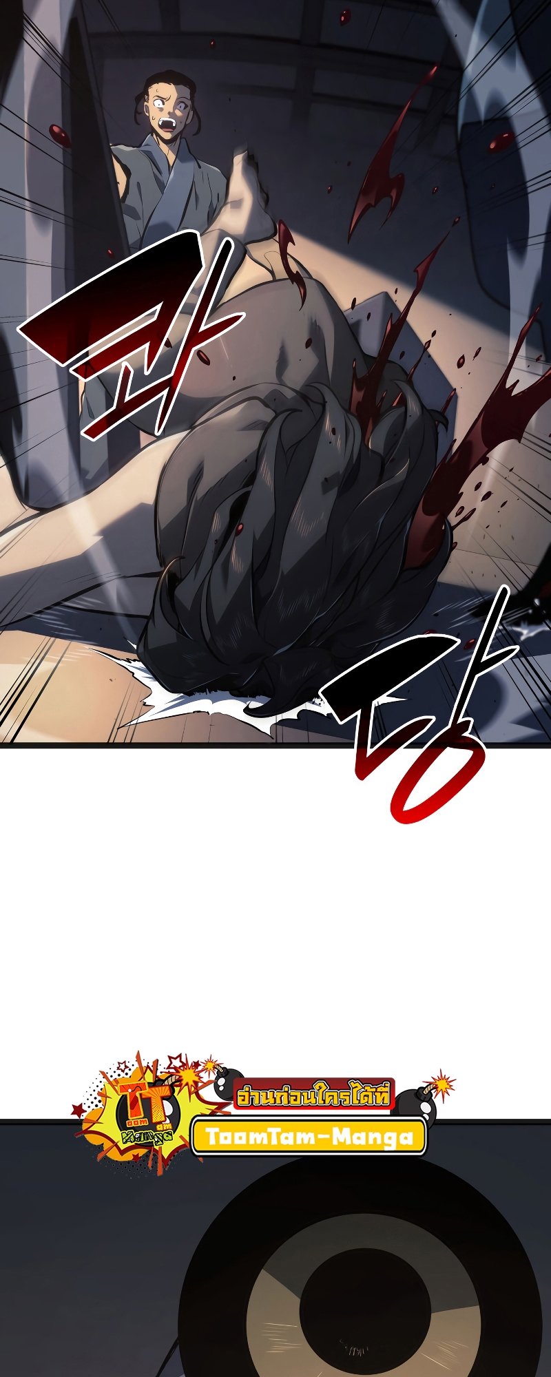 Reaper of the Drifting Moon ตอนที่ 60 แปลไทย