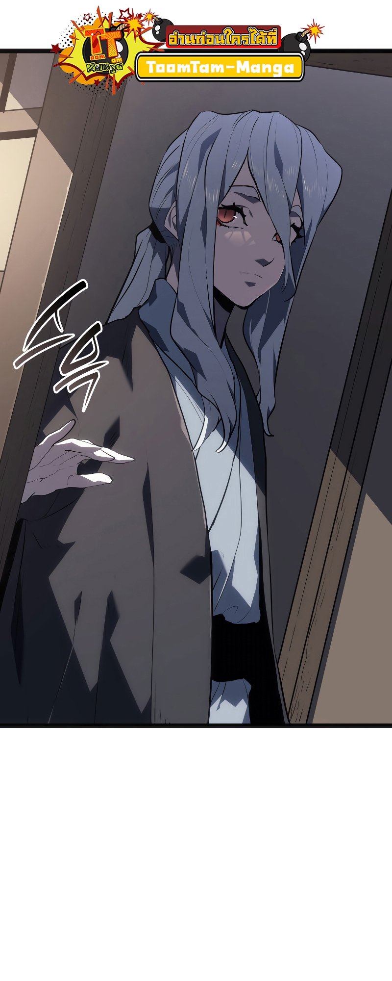 Reaper of the Drifting Moon ตอนที่ 60 แปลไทย