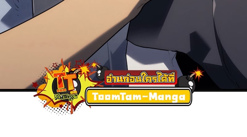 Reaper of the Drifting Moon ตอนที่ 60 แปลไทย