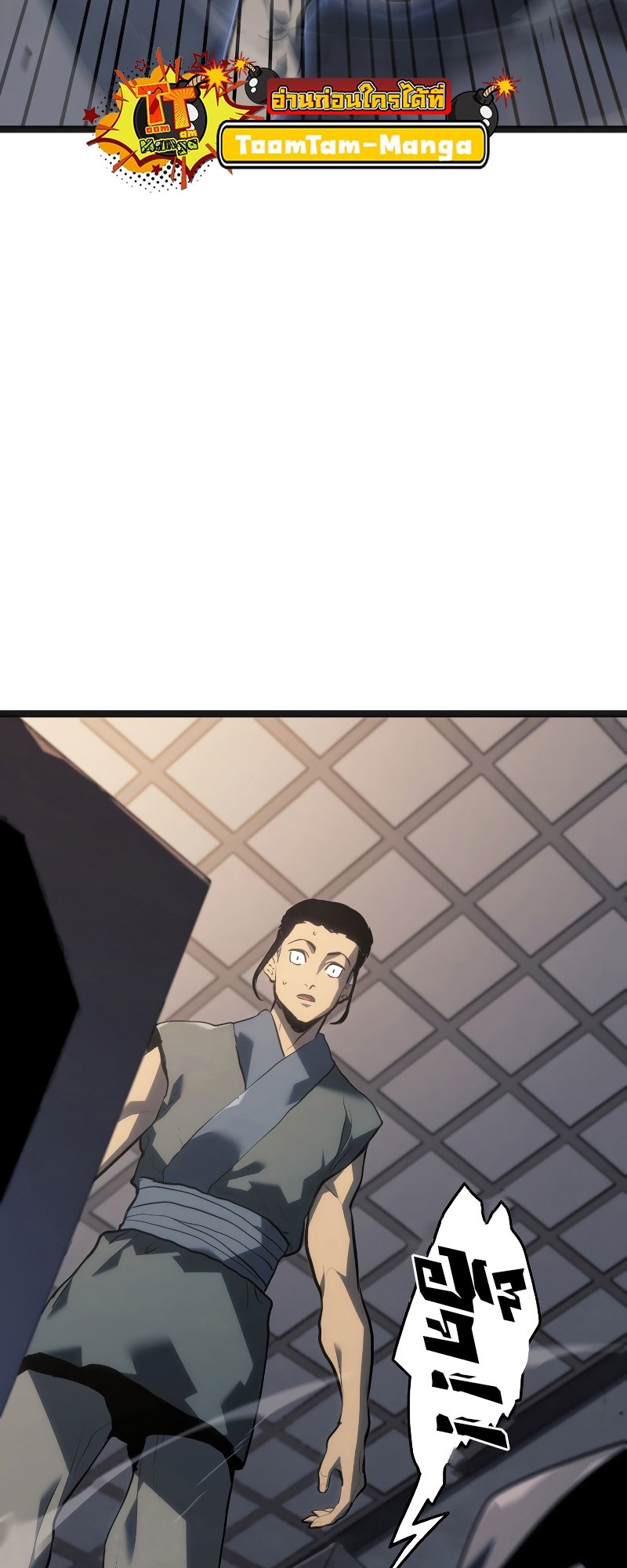 Reaper of the Drifting Moon ตอนที่ 60 แปลไทย