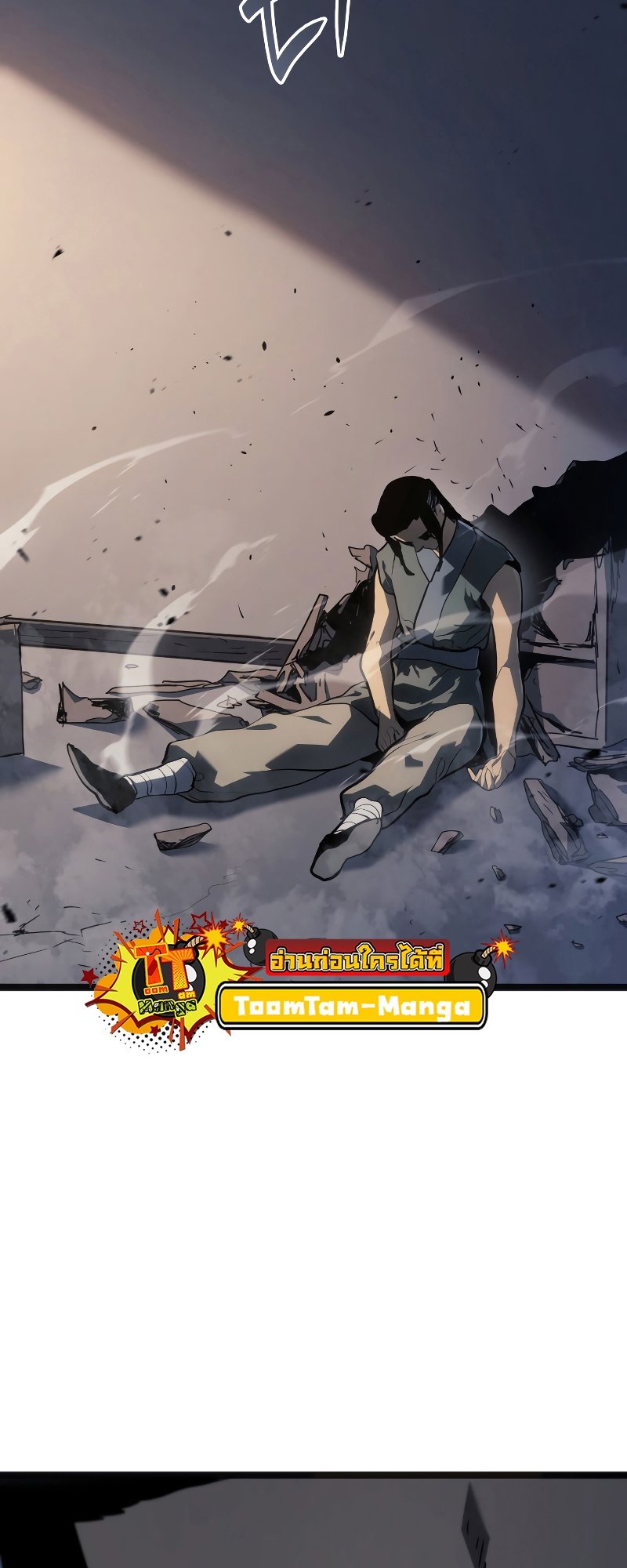 Reaper of the Drifting Moon ตอนที่ 60 แปลไทย