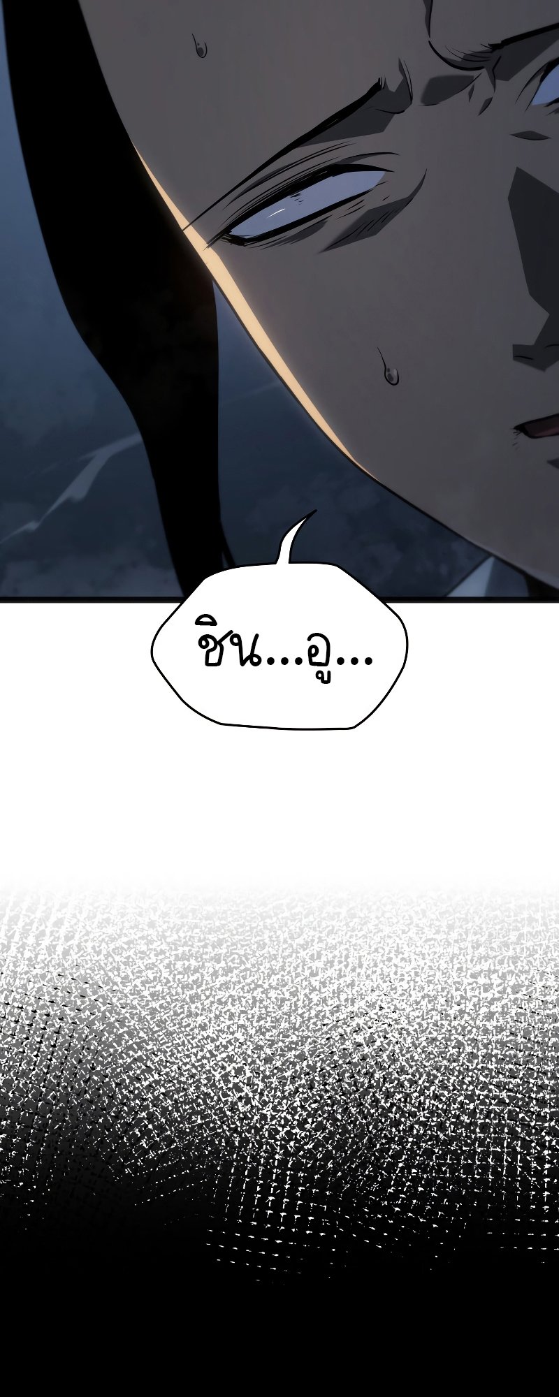 Reaper of the Drifting Moon ตอนที่ 60 แปลไทย