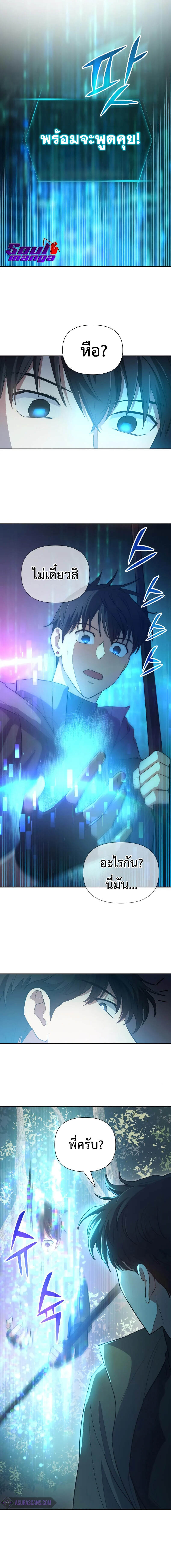 My S-Class Hunters (The S-Classes That I Raised) ตอนที่ 52 แปลไทย