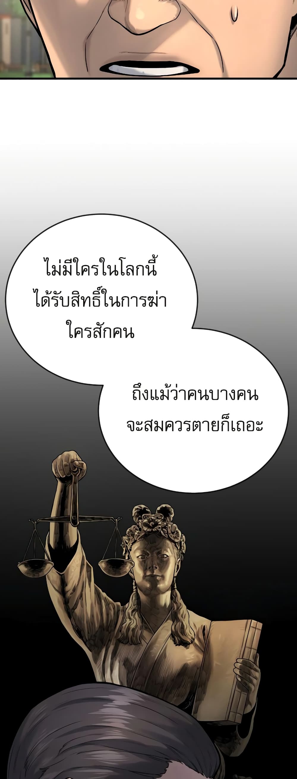 Return of the Bloodthirsty Police ตำรวจนักฆ่า ตอนที่ 4 แปลไทย