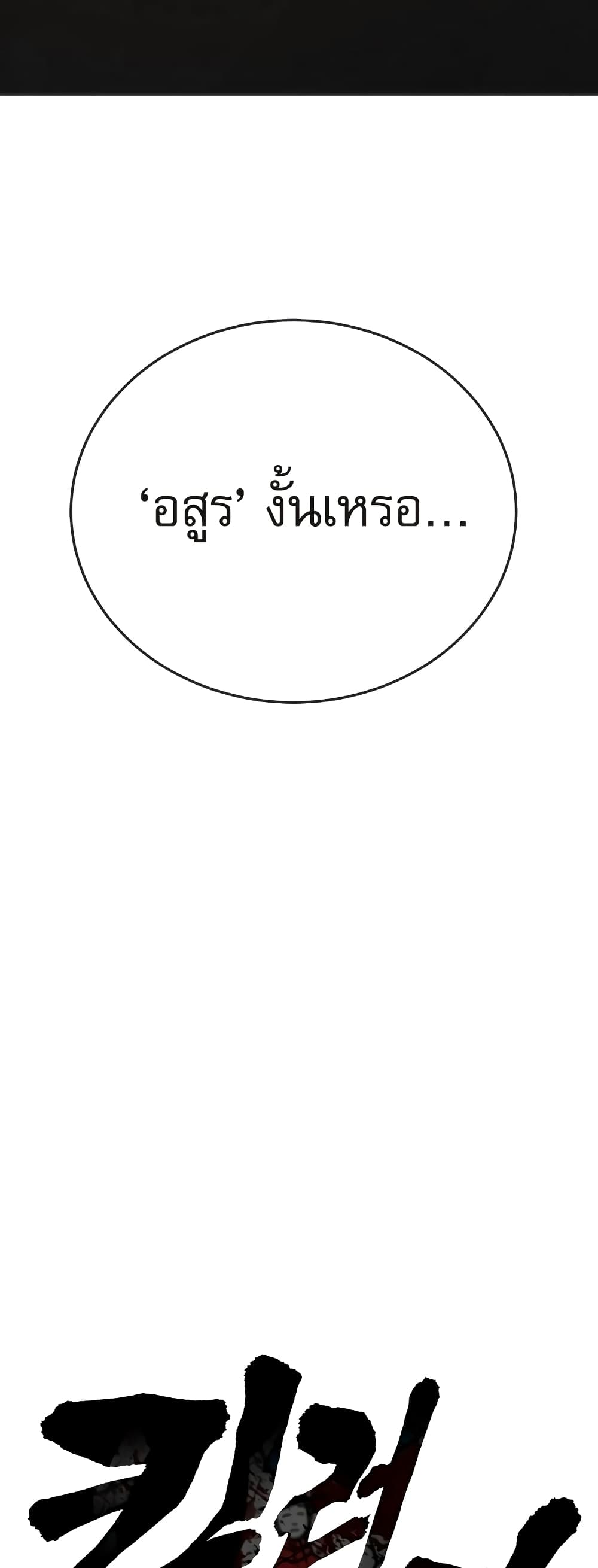 Return of the Bloodthirsty Police ตำรวจนักฆ่า ตอนที่ 4 แปลไทย