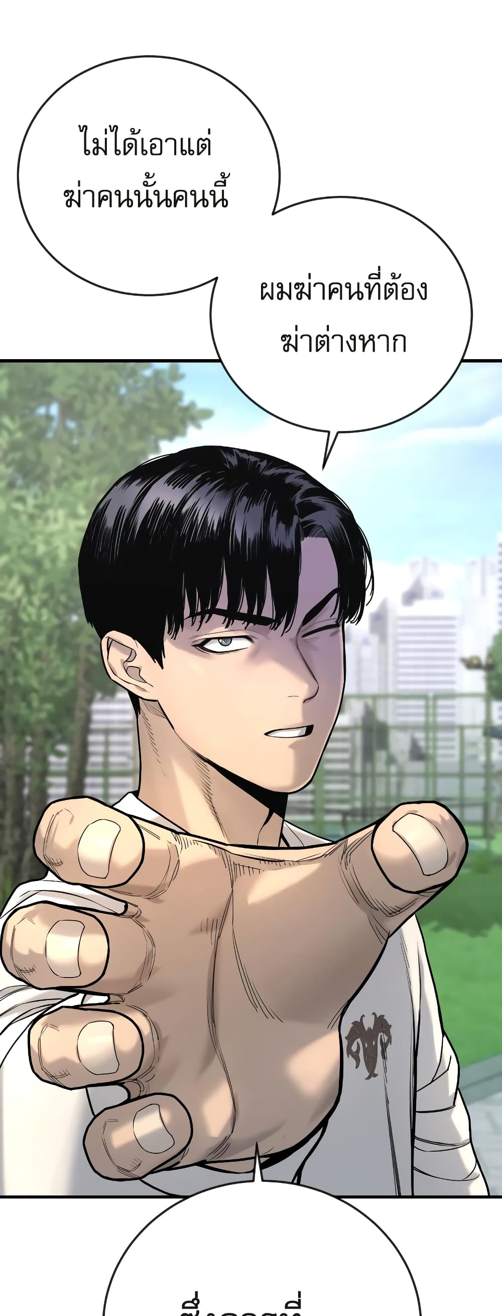 Return of the Bloodthirsty Police ตำรวจนักฆ่า ตอนที่ 4 แปลไทย