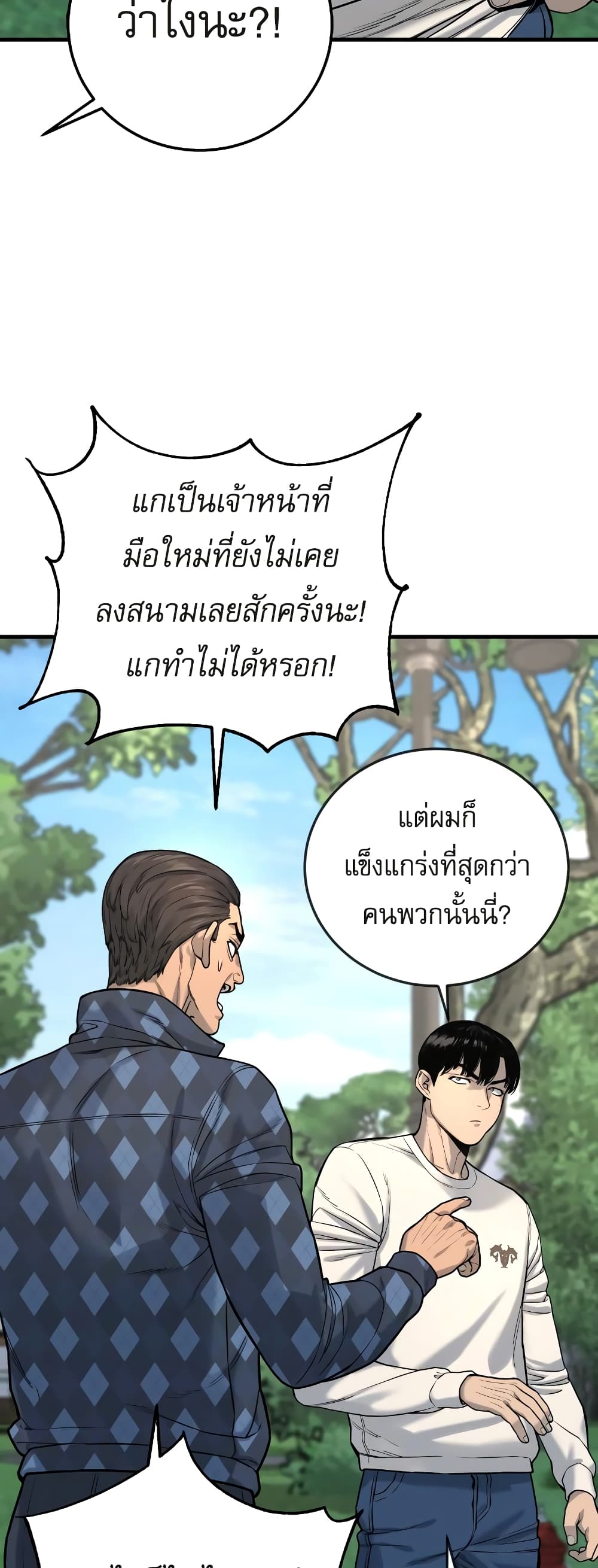 Return of the Bloodthirsty Police ตำรวจนักฆ่า ตอนที่ 4 แปลไทย