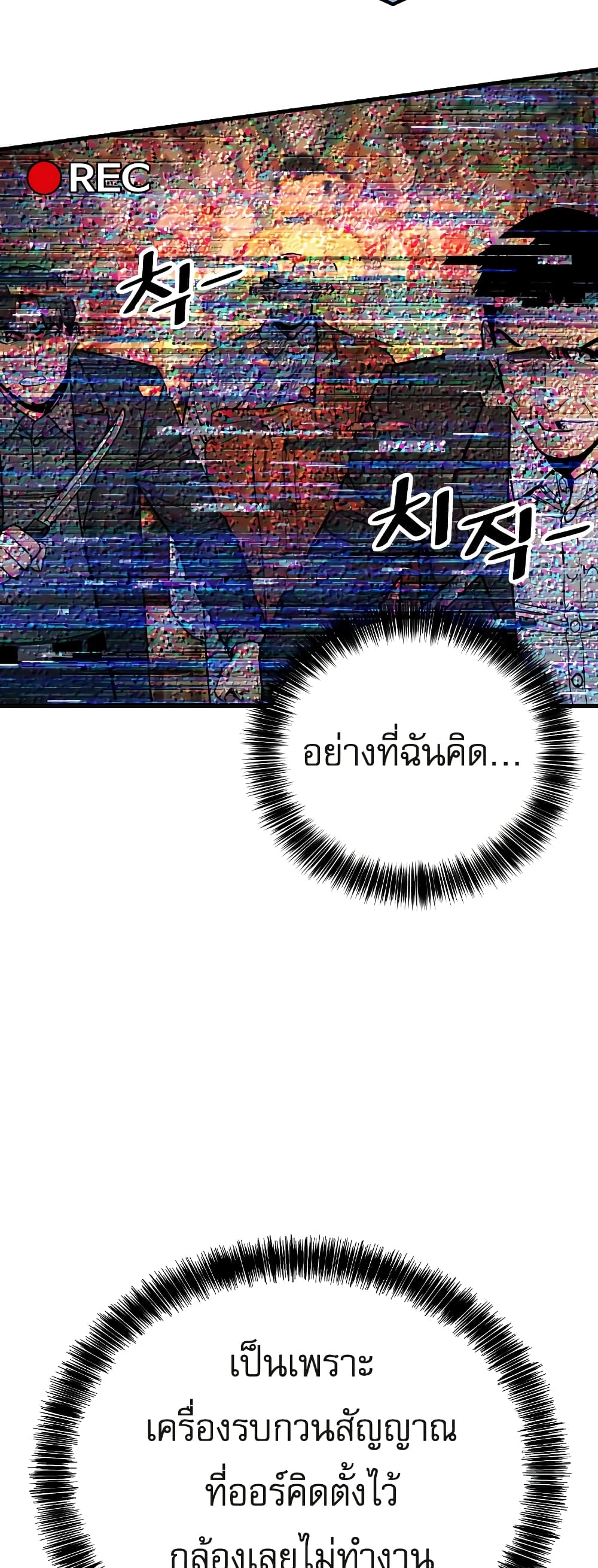 Return of the Bloodthirsty Police ตำรวจนักฆ่า ตอนที่ 4 แปลไทย