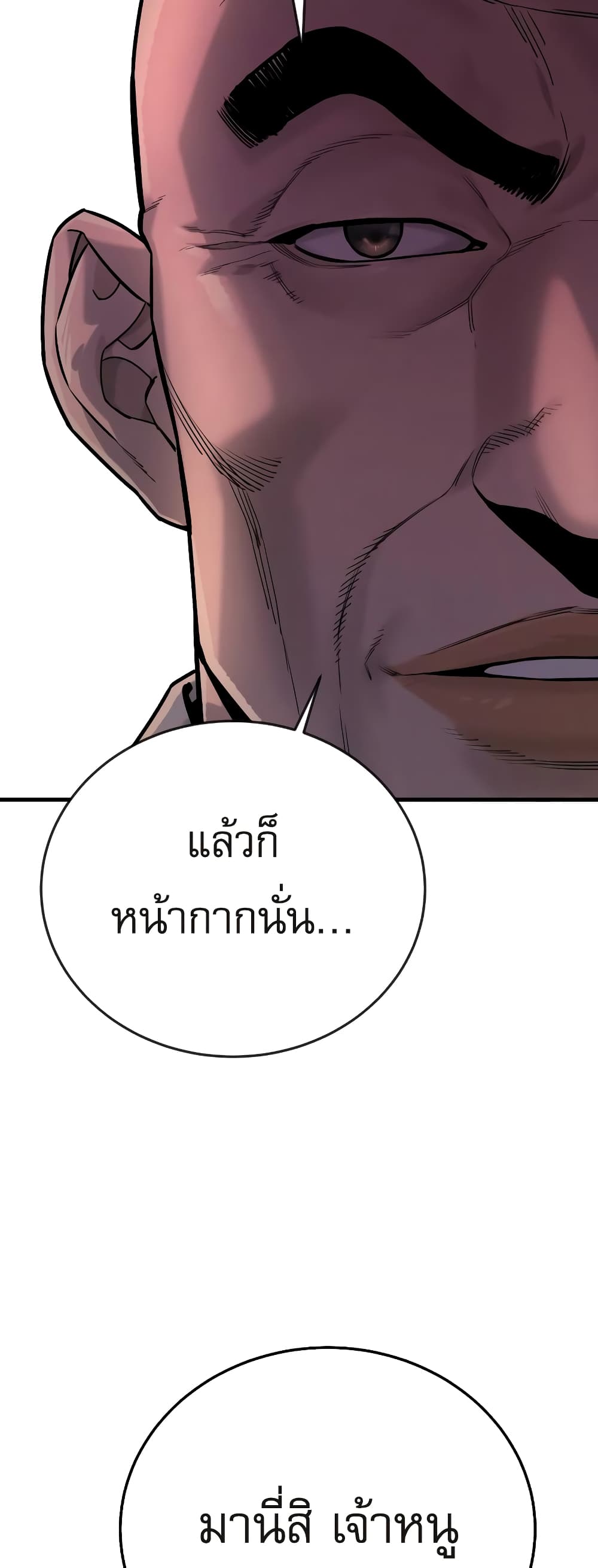 Return of the Bloodthirsty Police ตำรวจนักฆ่า ตอนที่ 4 แปลไทย