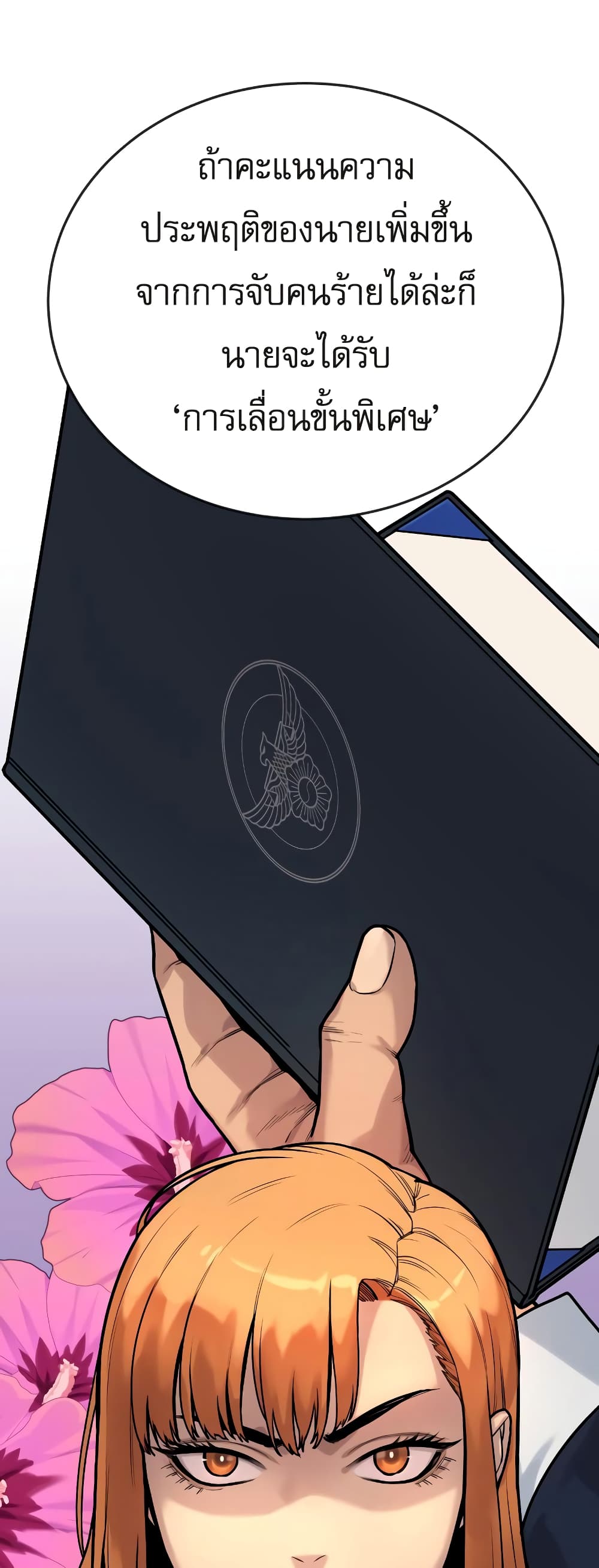 Return of the Bloodthirsty Police ตำรวจนักฆ่า ตอนที่ 4 แปลไทย