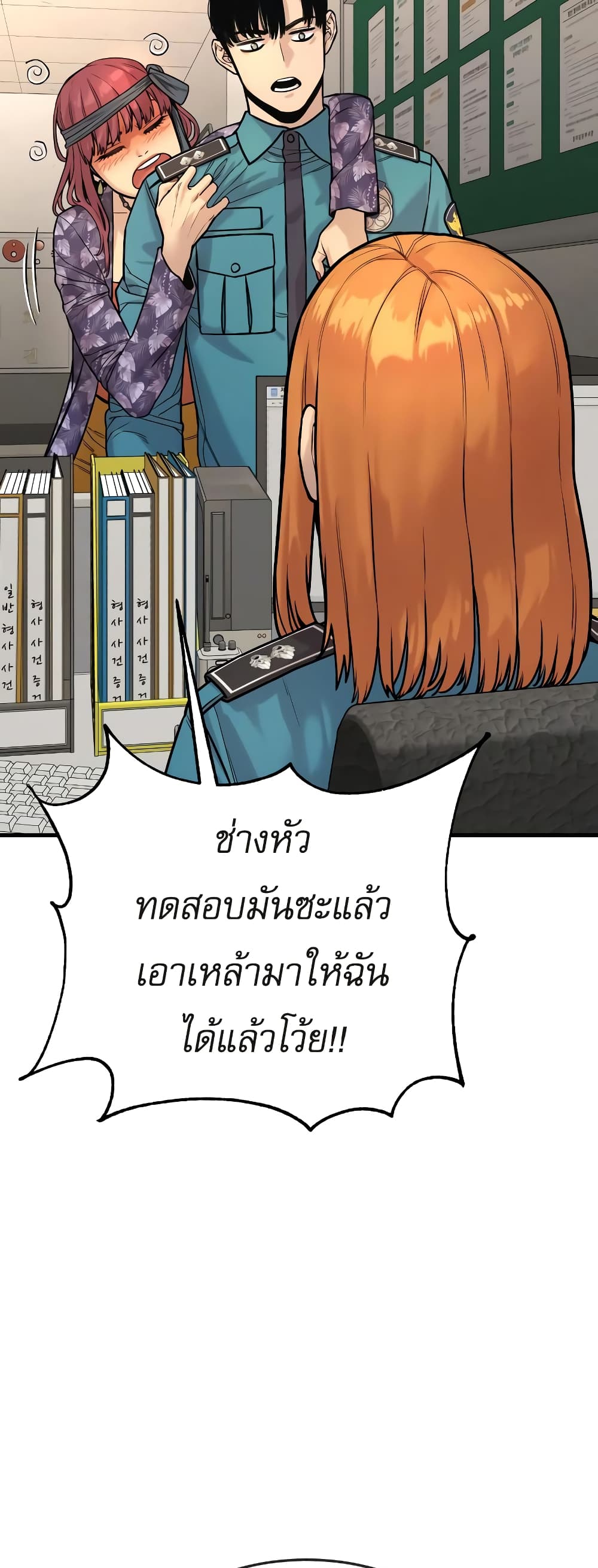 Return of the Bloodthirsty Police ตำรวจนักฆ่า ตอนที่ 4 แปลไทย