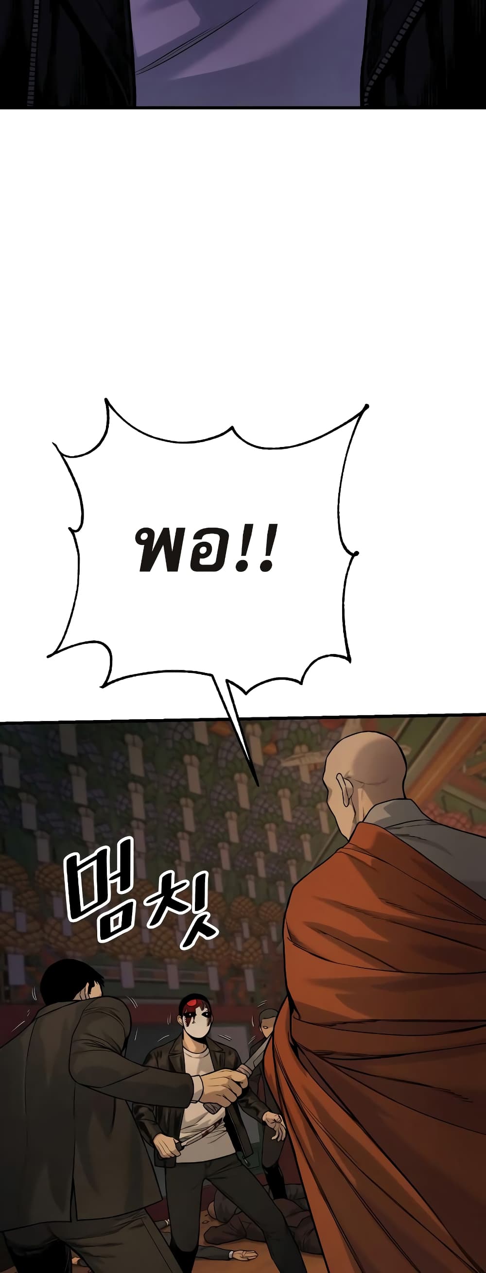 Return of the Bloodthirsty Police ตำรวจนักฆ่า ตอนที่ 4 แปลไทย