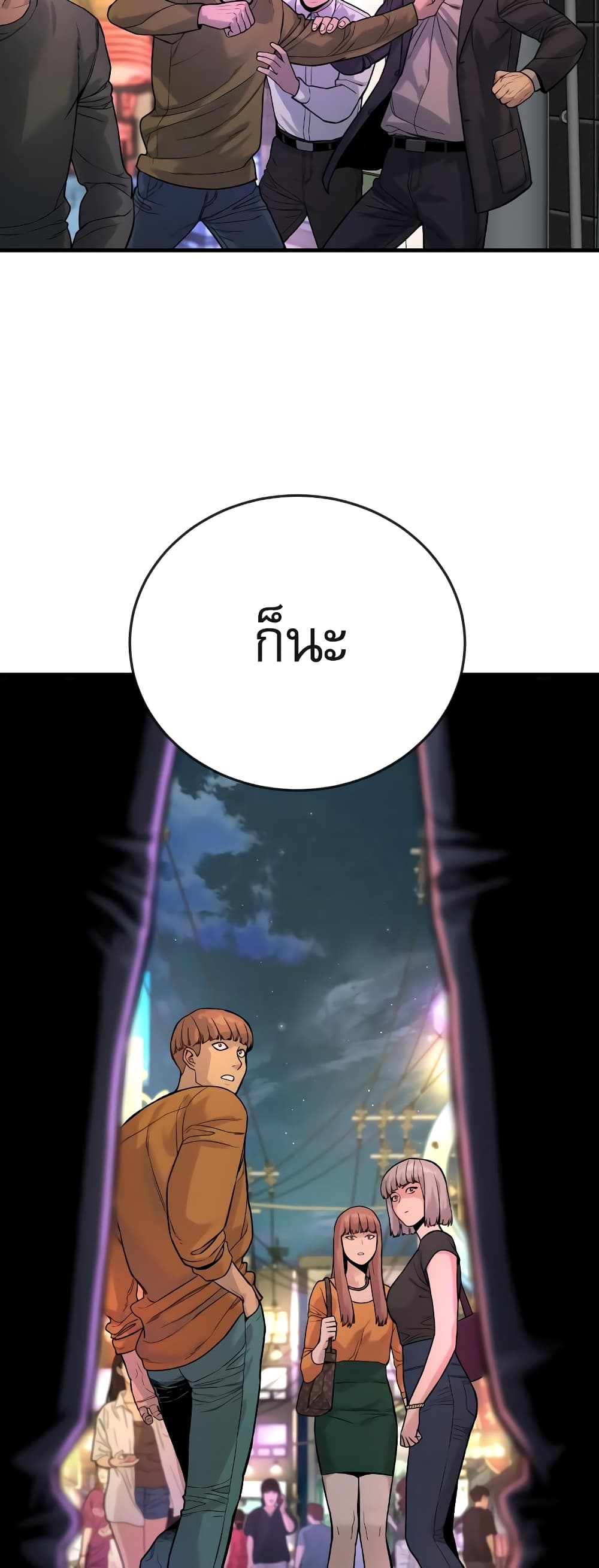 Return of the Bloodthirsty Police ตำรวจนักฆ่า ตอนที่ 4 แปลไทย