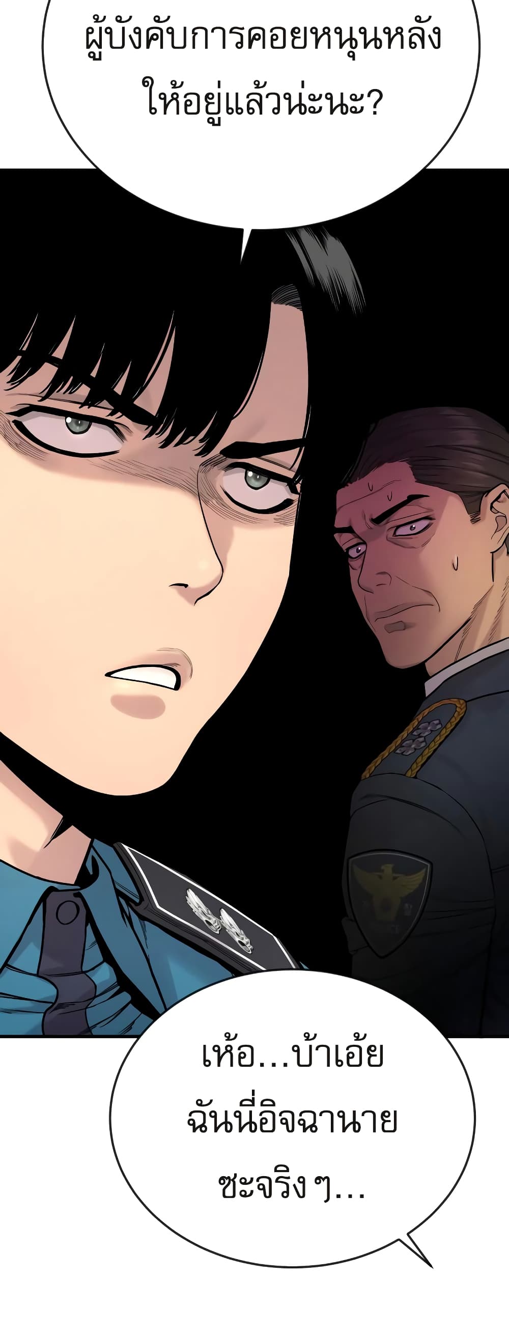 Return of the Bloodthirsty Police ตำรวจนักฆ่า ตอนที่ 4 แปลไทย