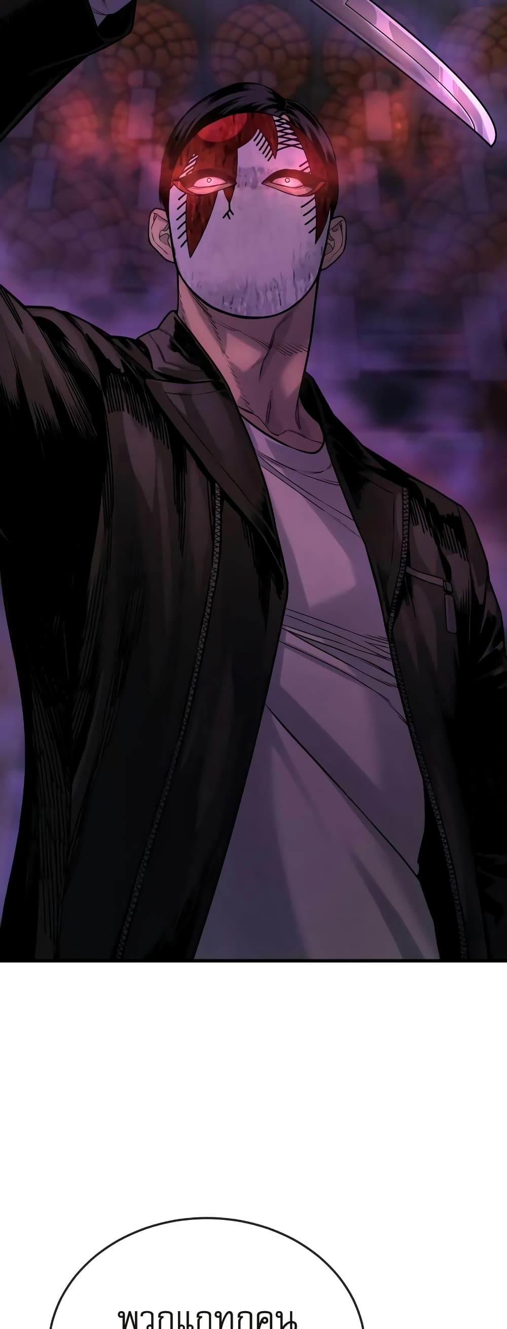 Return of the Bloodthirsty Police ตำรวจนักฆ่า ตอนที่ 4 แปลไทย