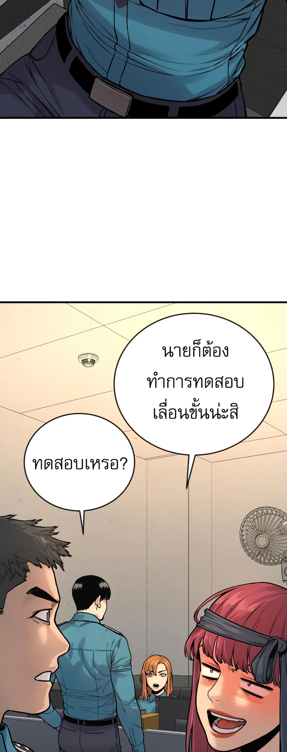 Return of the Bloodthirsty Police ตำรวจนักฆ่า ตอนที่ 4 แปลไทย