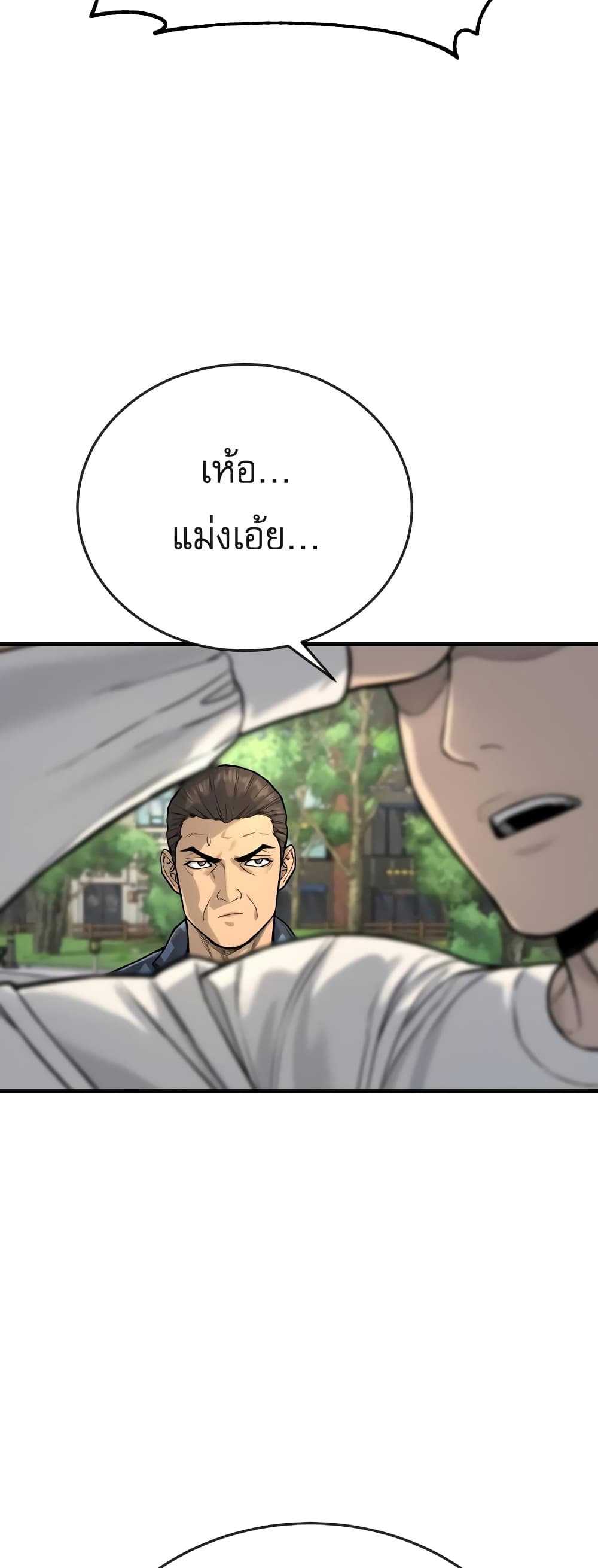 Return of the Bloodthirsty Police ตำรวจนักฆ่า ตอนที่ 4 แปลไทย