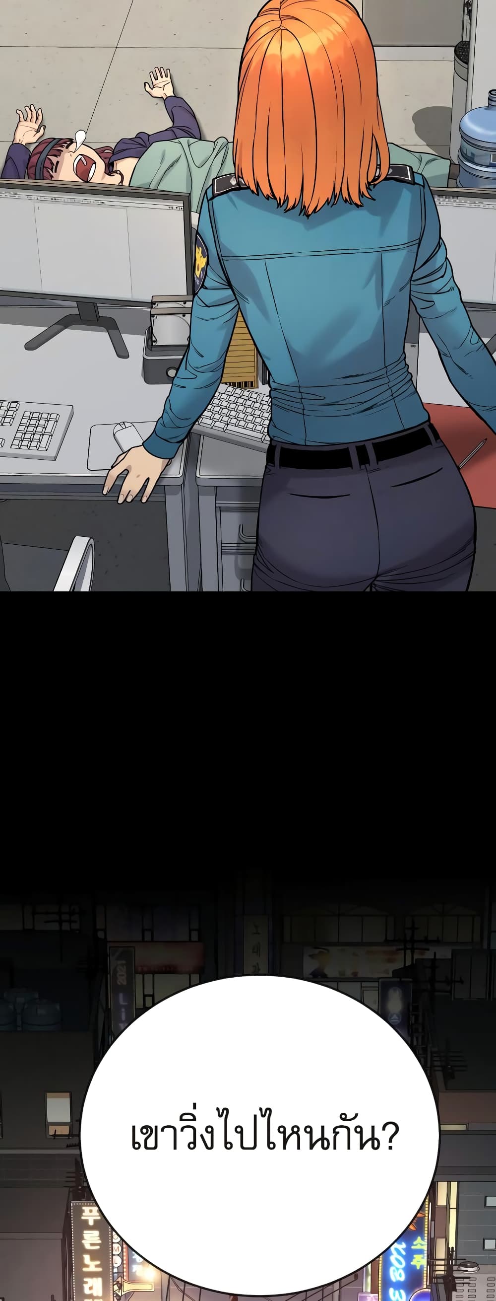 Return of the Bloodthirsty Police ตำรวจนักฆ่า ตอนที่ 4 แปลไทย