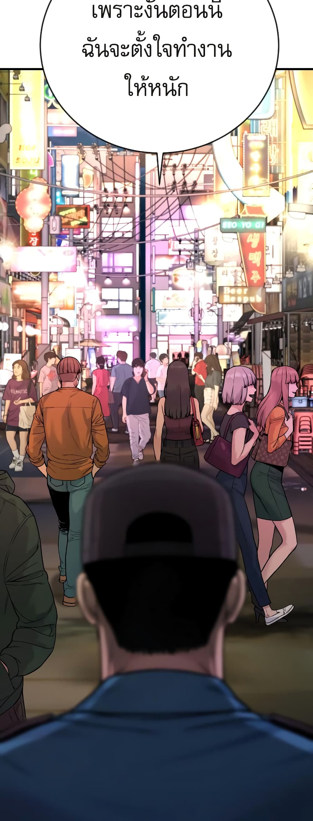 Return of the Bloodthirsty Police ตำรวจนักฆ่า ตอนที่ 4 แปลไทย