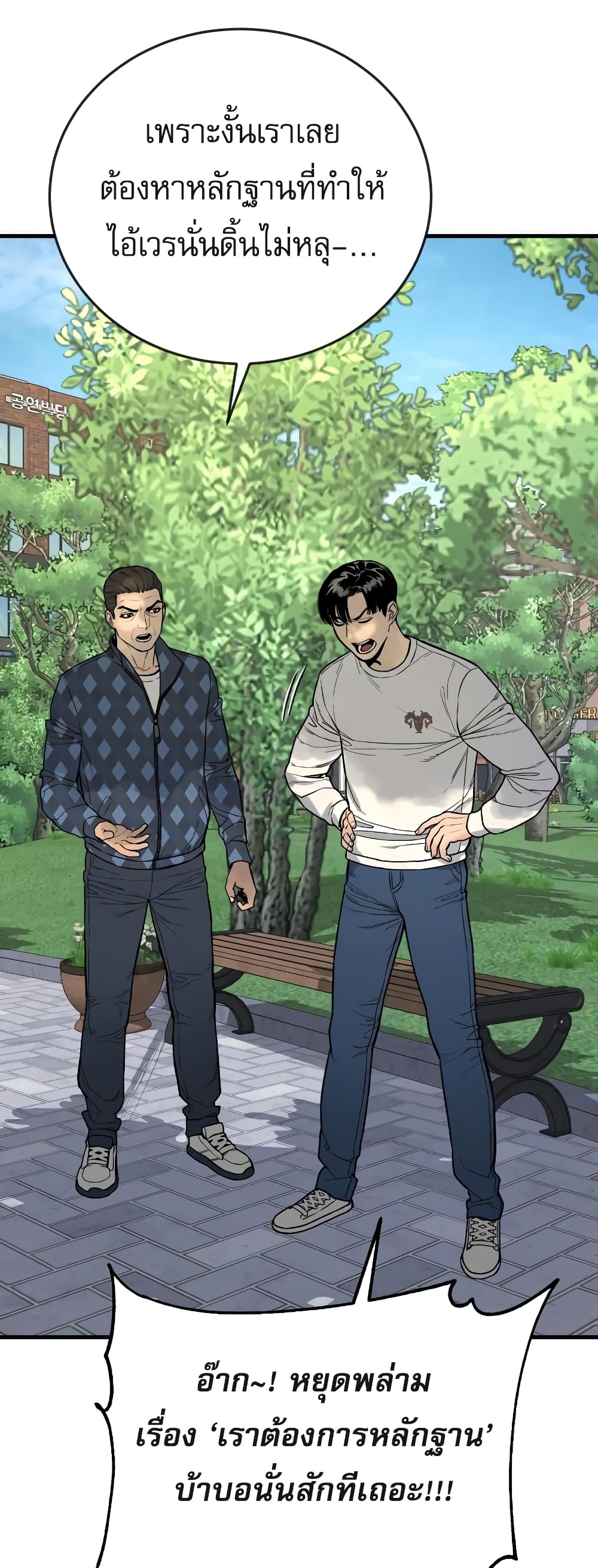 Return of the Bloodthirsty Police ตำรวจนักฆ่า ตอนที่ 4 แปลไทย