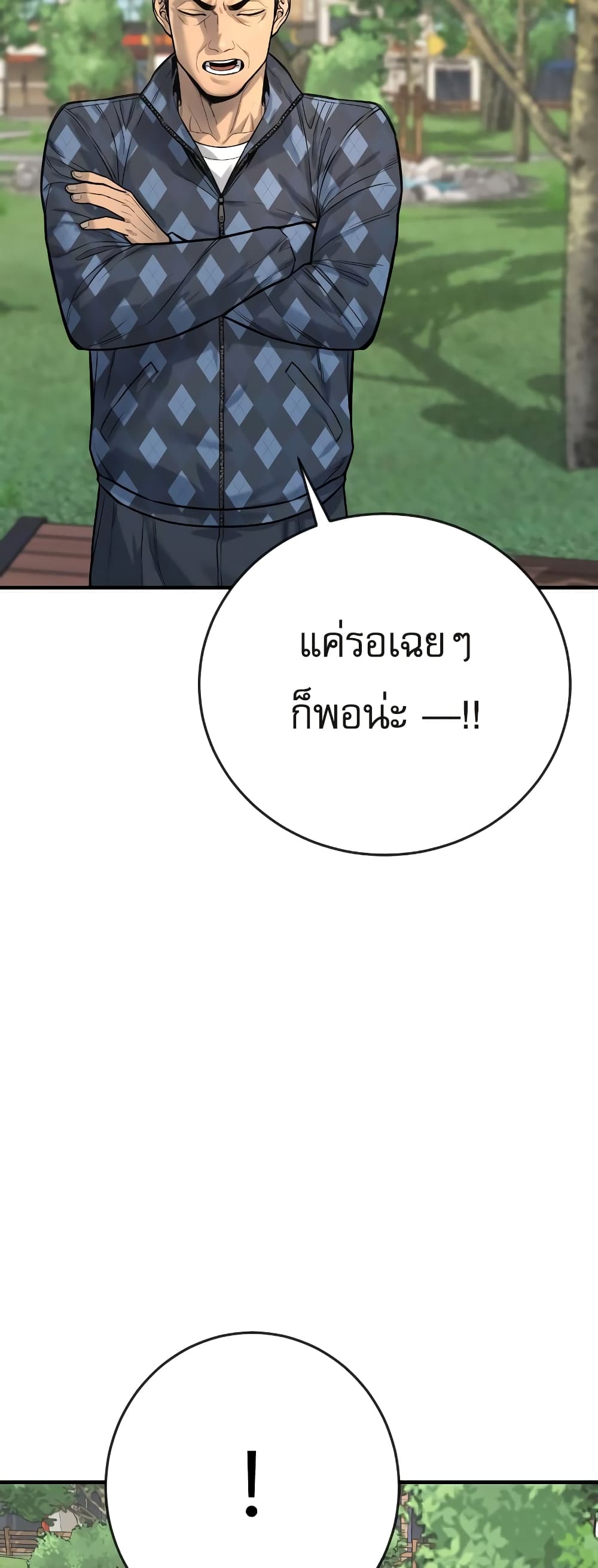 Return of the Bloodthirsty Police ตำรวจนักฆ่า ตอนที่ 4 แปลไทย
