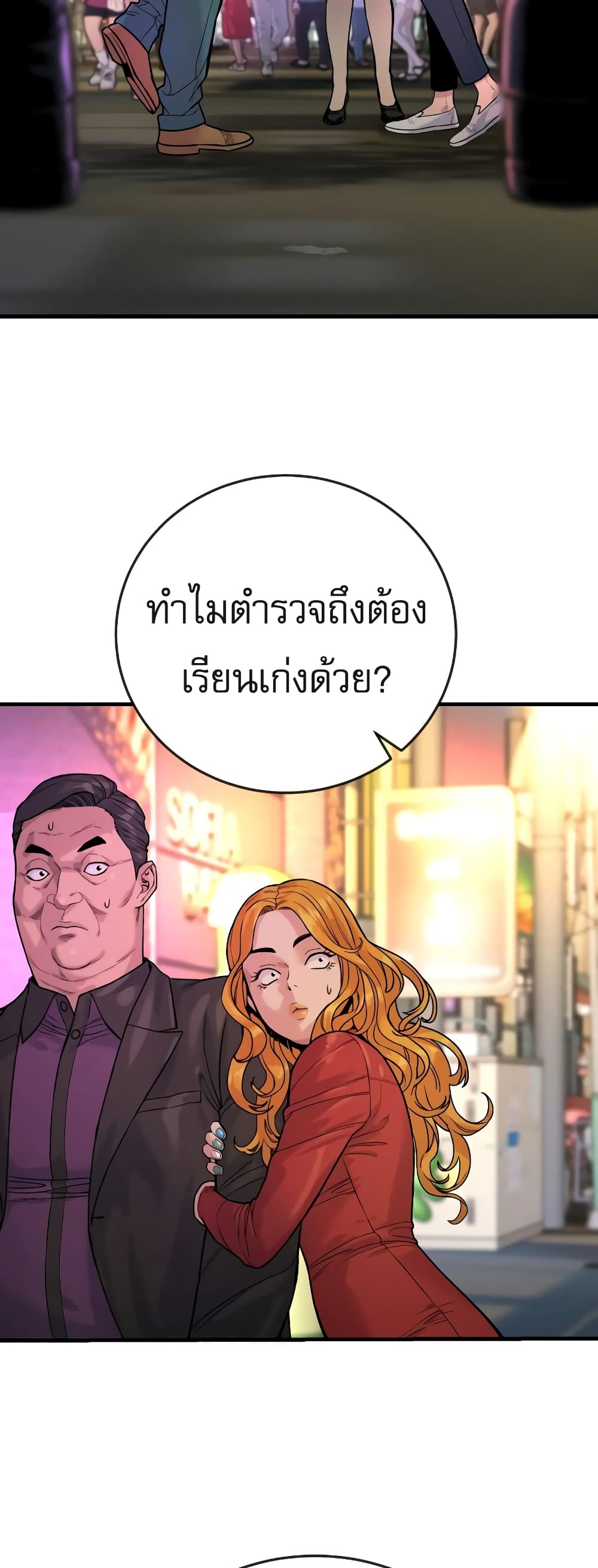 Return of the Bloodthirsty Police ตำรวจนักฆ่า ตอนที่ 4 แปลไทย