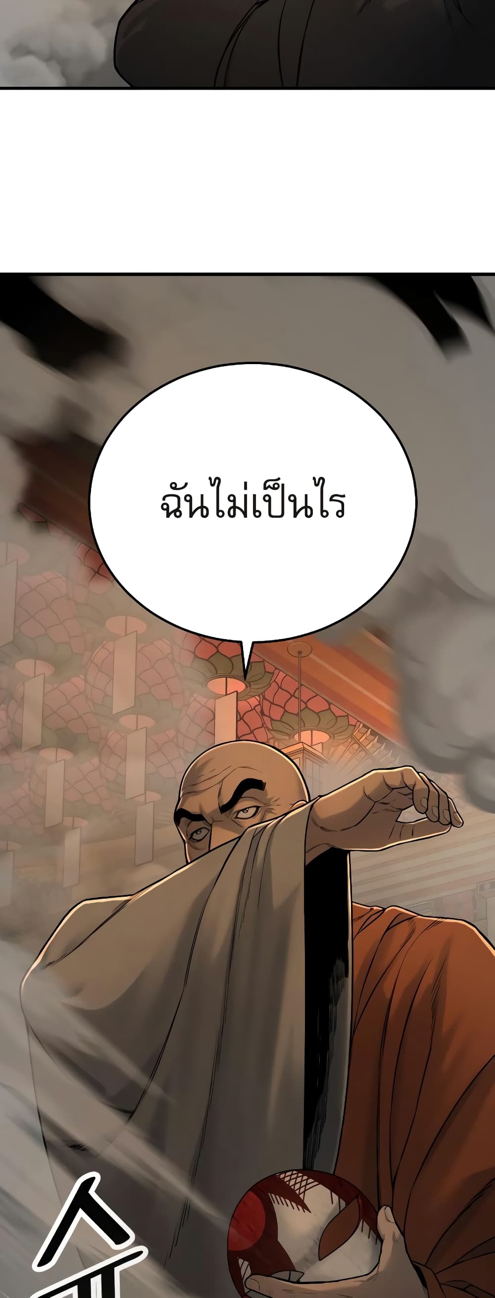 Return of the Bloodthirsty Police ตำรวจนักฆ่า ตอนที่ 4 แปลไทย