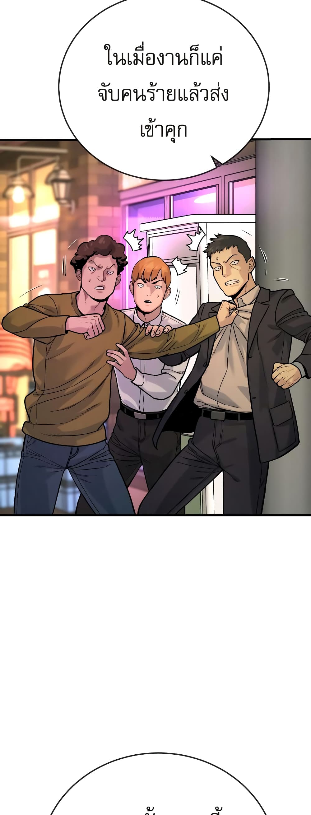 Return of the Bloodthirsty Police ตำรวจนักฆ่า ตอนที่ 4 แปลไทย