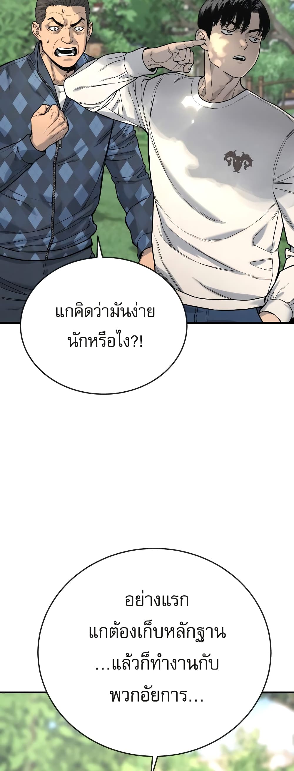 Return of the Bloodthirsty Police ตำรวจนักฆ่า ตอนที่ 4 แปลไทย