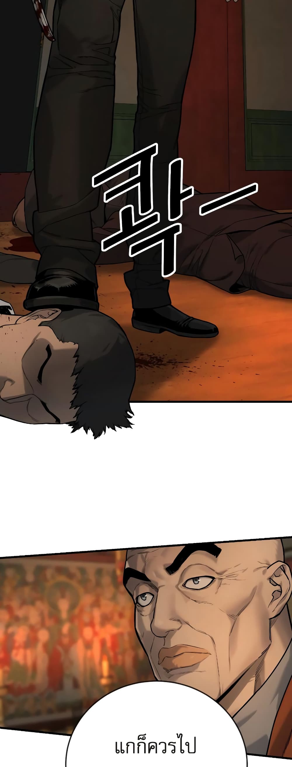 Return of the Bloodthirsty Police ตำรวจนักฆ่า ตอนที่ 4 แปลไทย