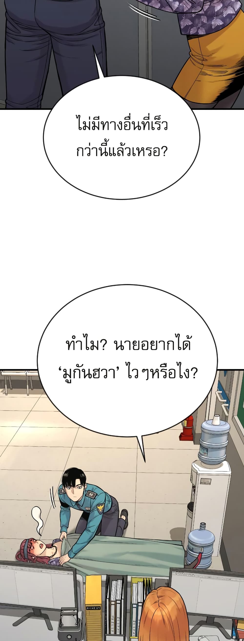 Return of the Bloodthirsty Police ตำรวจนักฆ่า ตอนที่ 4 แปลไทย