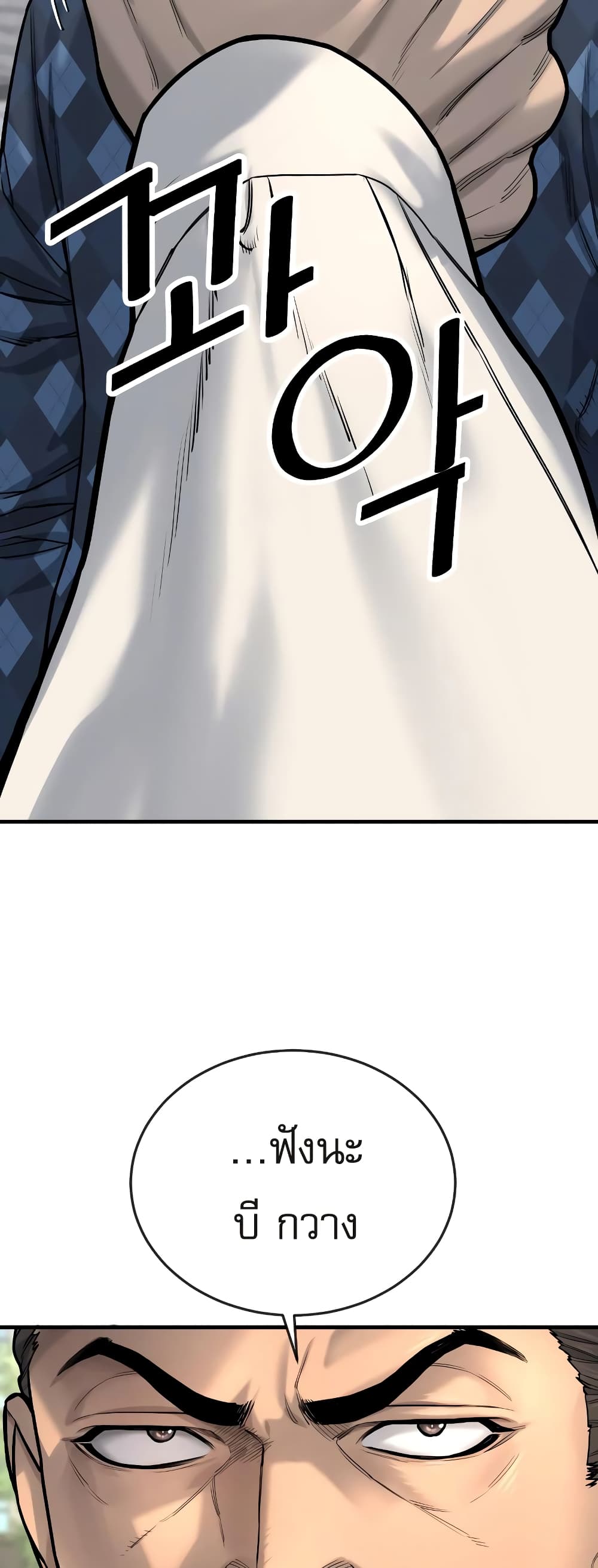 Return of the Bloodthirsty Police ตำรวจนักฆ่า ตอนที่ 4 แปลไทย