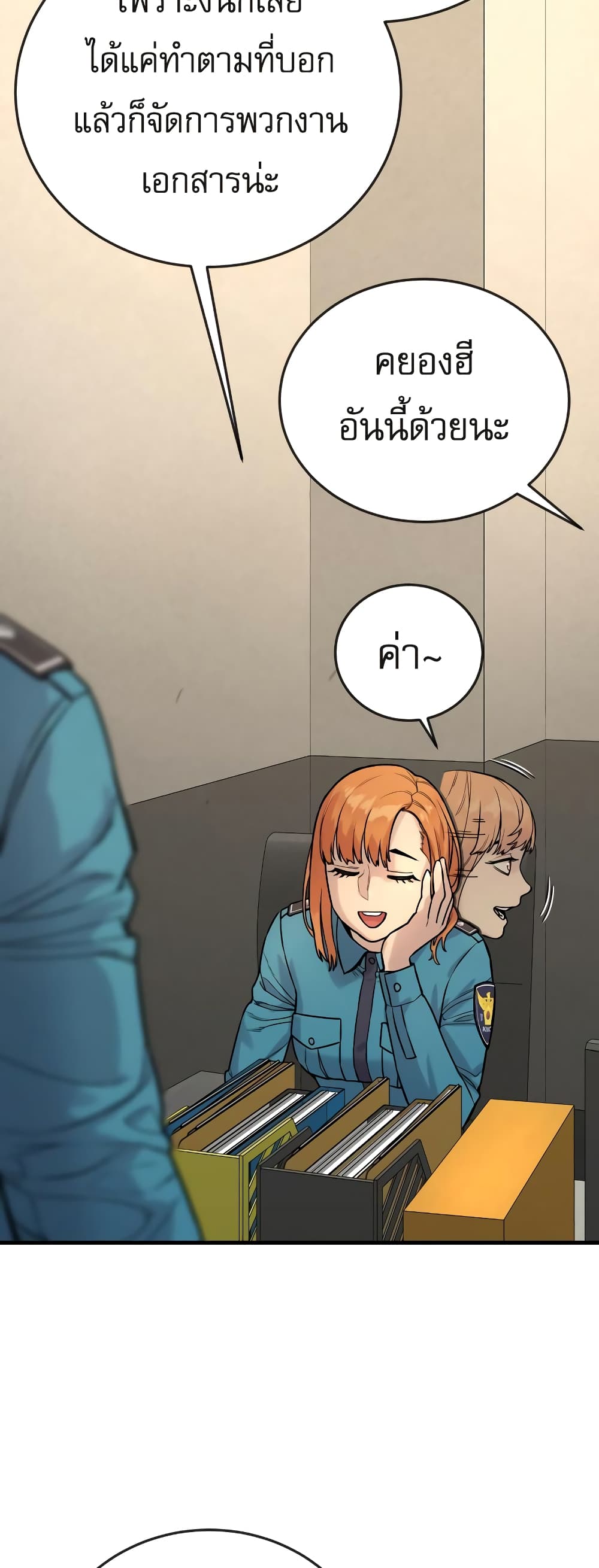 Return of the Bloodthirsty Police ตำรวจนักฆ่า ตอนที่ 4 แปลไทย