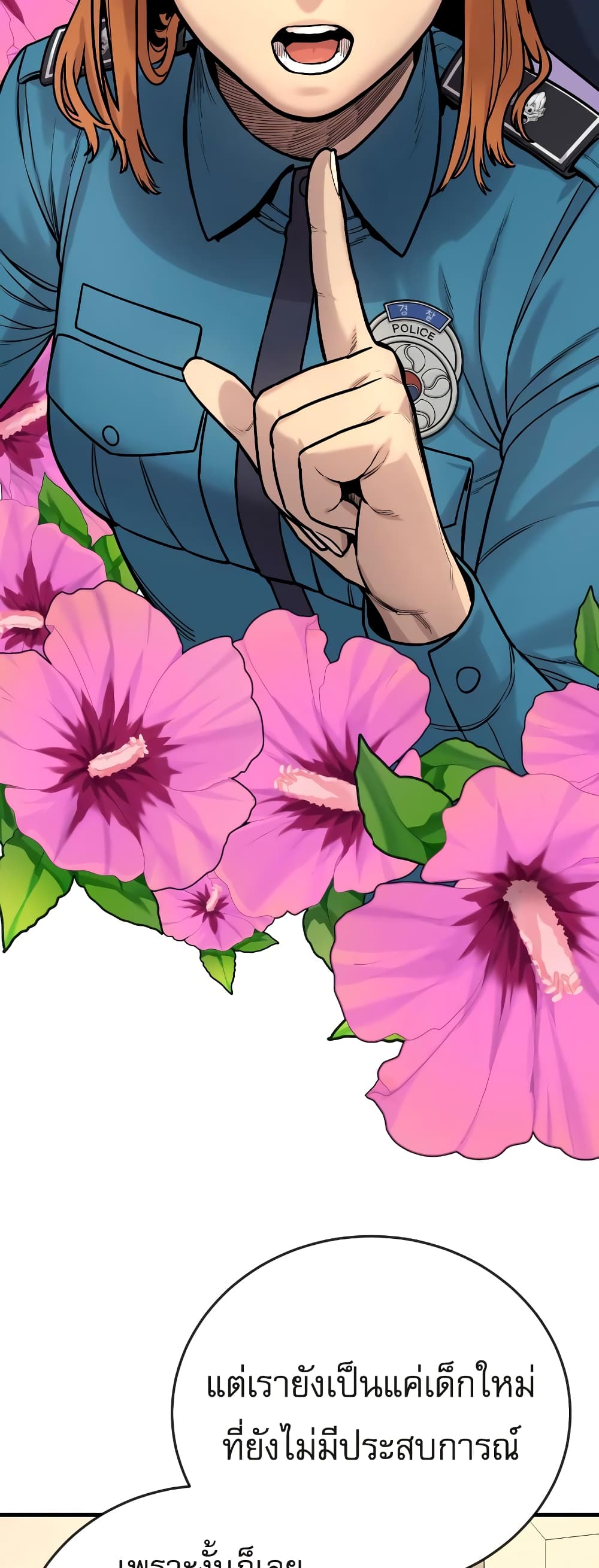 Return of the Bloodthirsty Police ตำรวจนักฆ่า ตอนที่ 4 แปลไทย