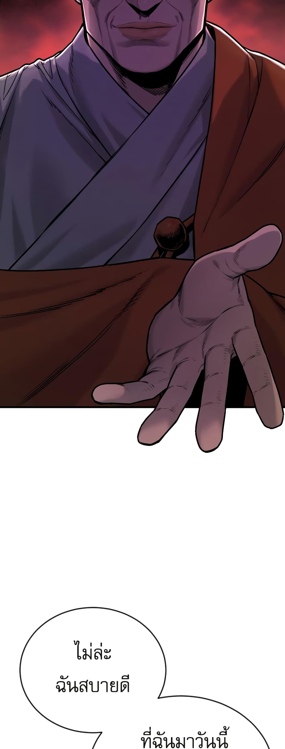 Return of the Bloodthirsty Police ตำรวจนักฆ่า ตอนที่ 4 แปลไทย