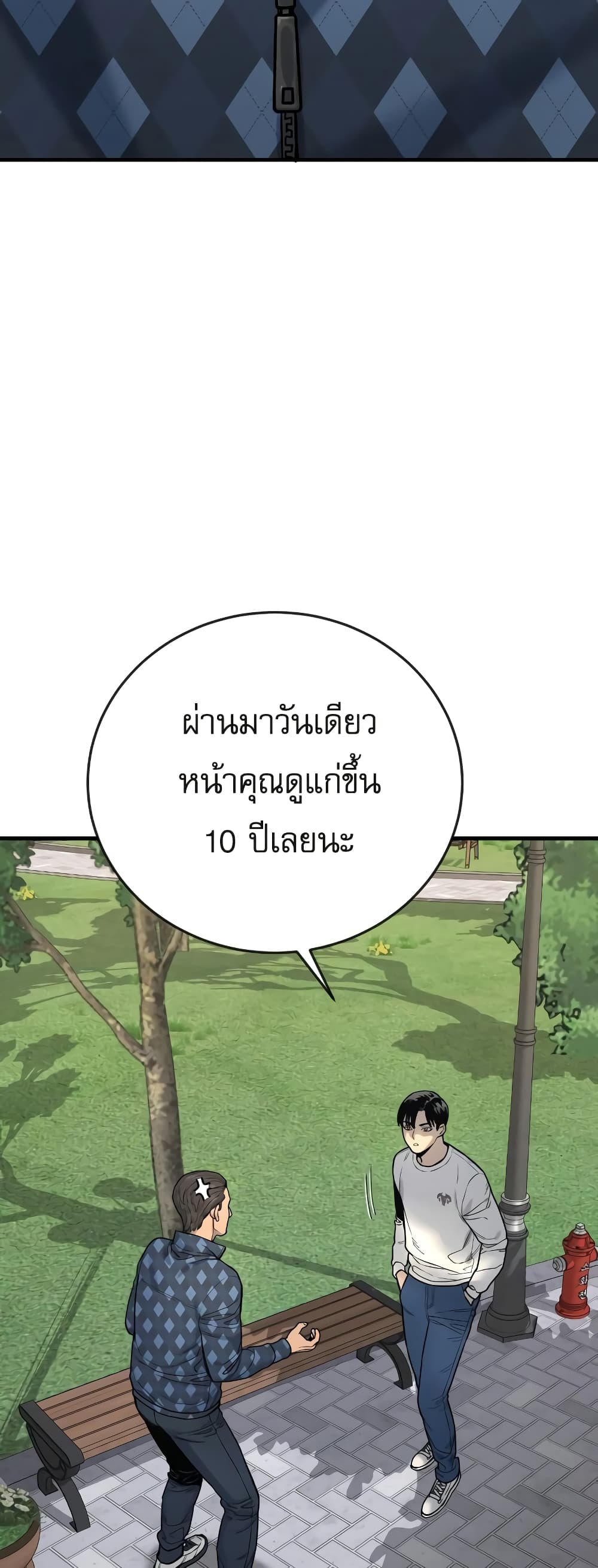 Return of the Bloodthirsty Police ตำรวจนักฆ่า ตอนที่ 4 แปลไทย