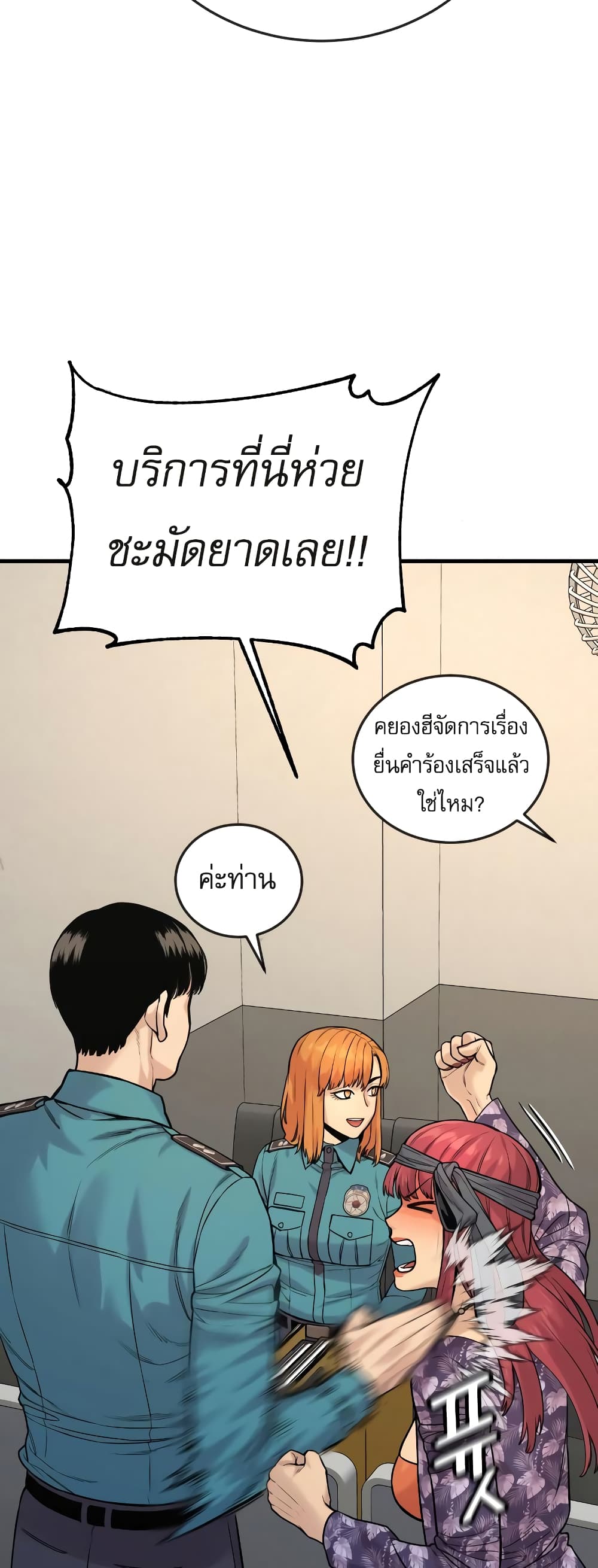 Return of the Bloodthirsty Police ตำรวจนักฆ่า ตอนที่ 4 แปลไทย