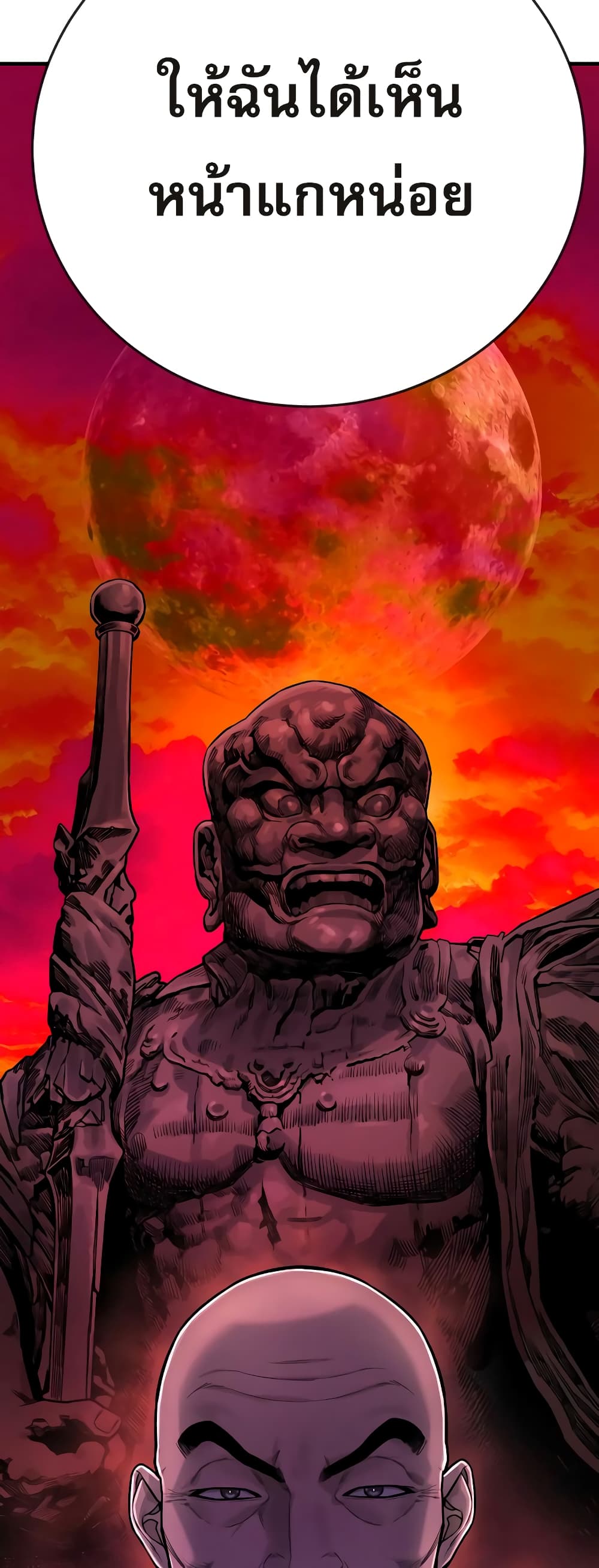 Return of the Bloodthirsty Police ตำรวจนักฆ่า ตอนที่ 4 แปลไทย