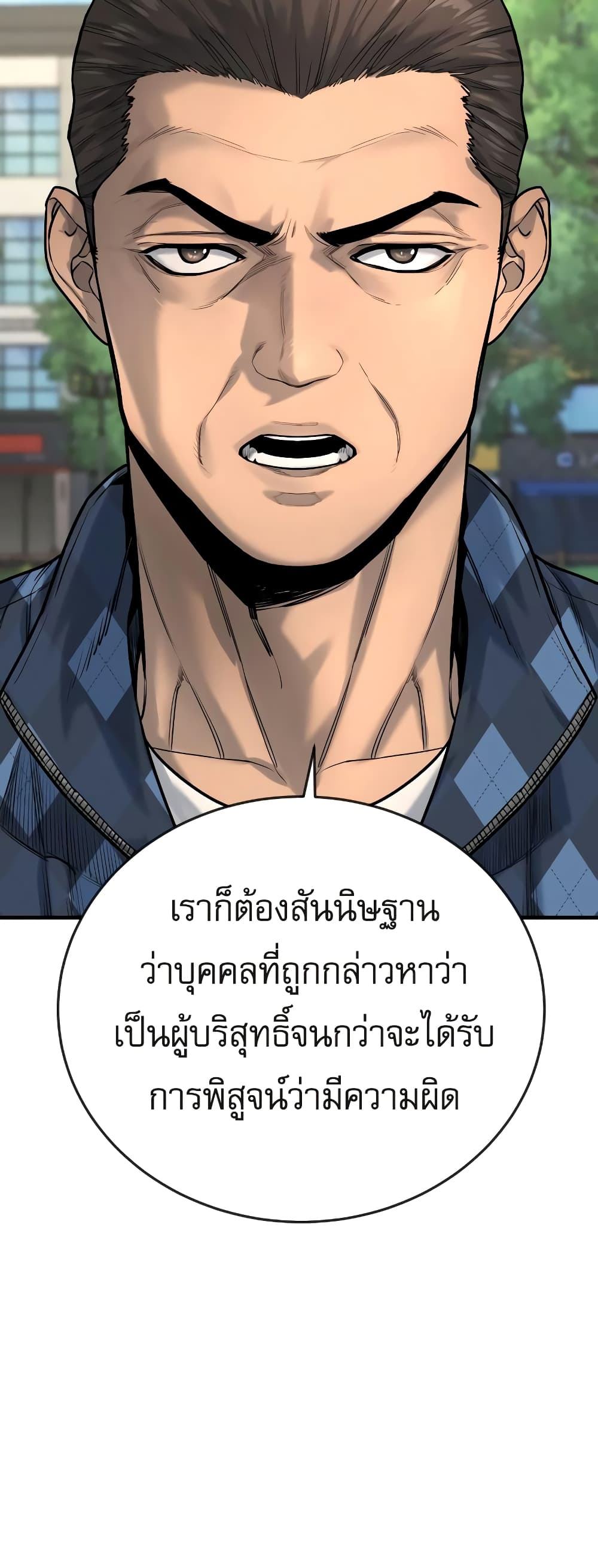 Return of the Bloodthirsty Police ตำรวจนักฆ่า ตอนที่ 4 แปลไทย