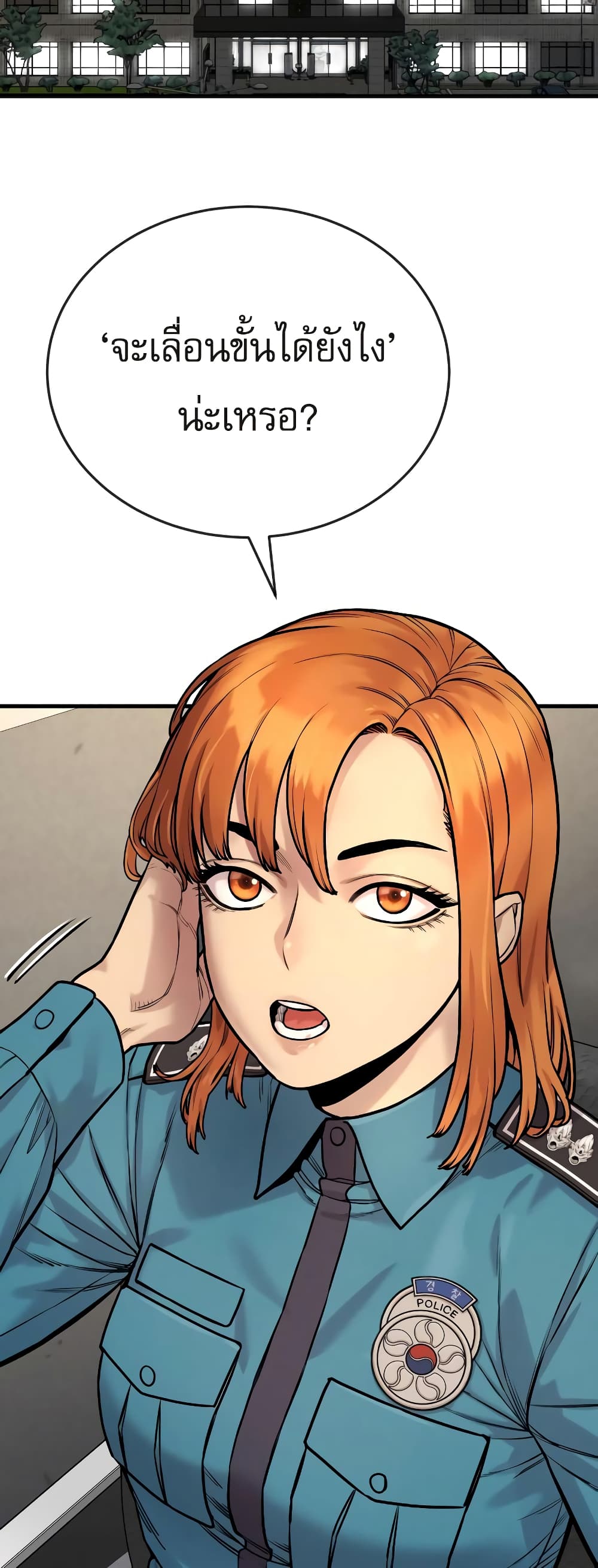 Return of the Bloodthirsty Police ตำรวจนักฆ่า ตอนที่ 4 แปลไทย