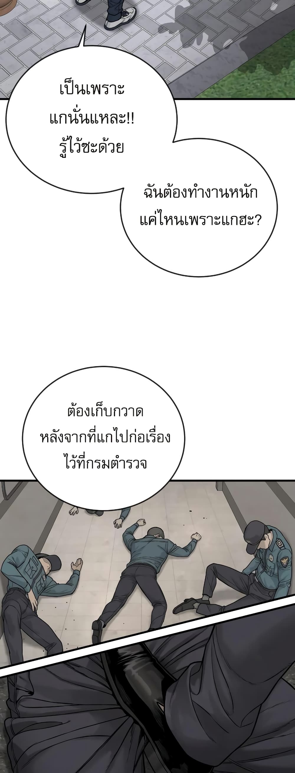 Return of the Bloodthirsty Police ตำรวจนักฆ่า ตอนที่ 4 แปลไทย