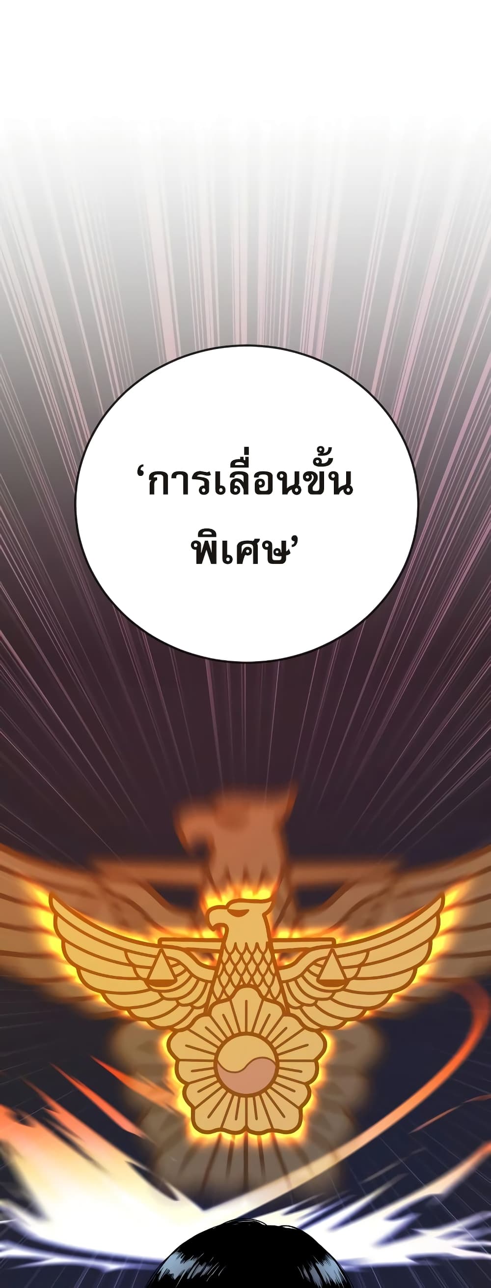 Return of the Bloodthirsty Police ตำรวจนักฆ่า ตอนที่ 4 แปลไทย