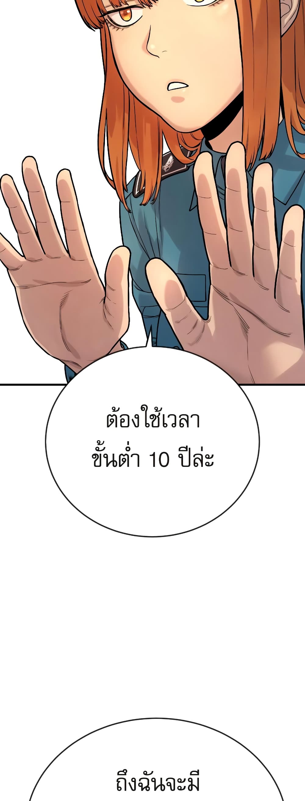 Return of the Bloodthirsty Police ตำรวจนักฆ่า ตอนที่ 4 แปลไทย