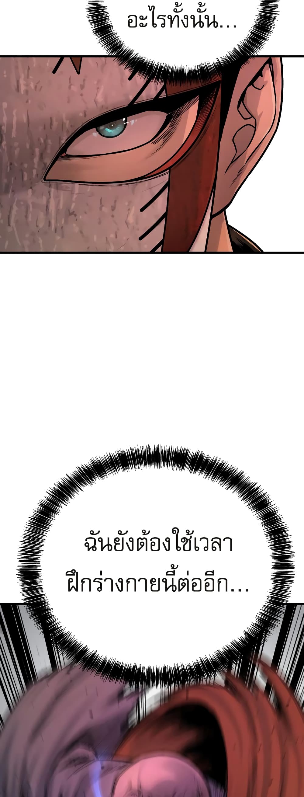 Return of the Bloodthirsty Police ตำรวจนักฆ่า ตอนที่ 4 แปลไทย