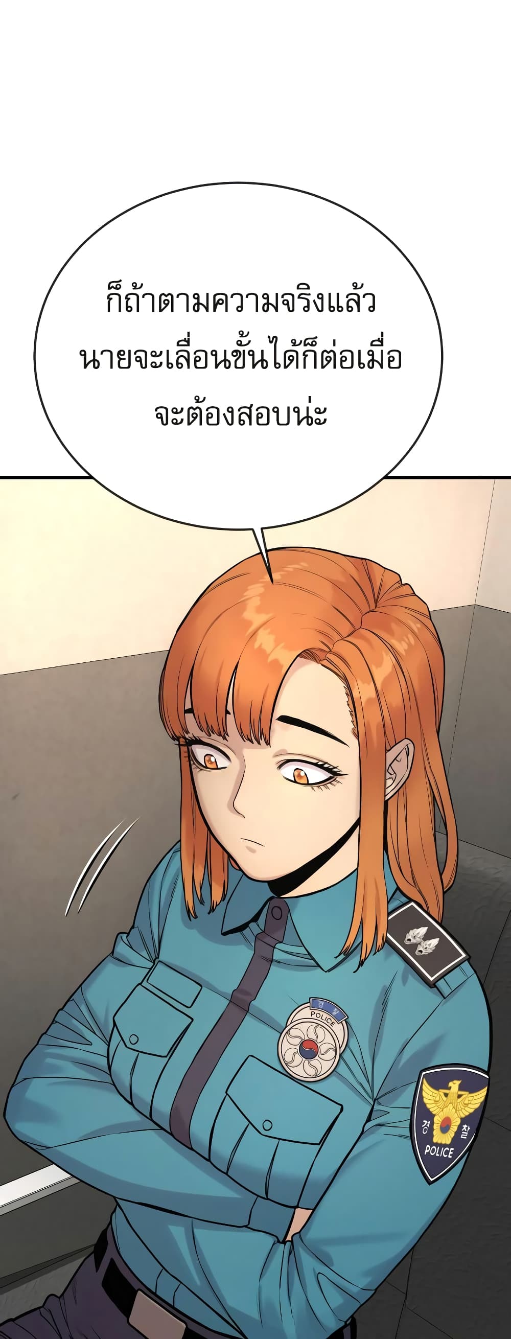 Return of the Bloodthirsty Police ตำรวจนักฆ่า ตอนที่ 4 แปลไทย
