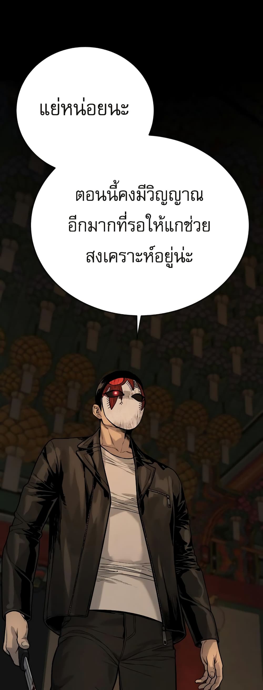 Return of the Bloodthirsty Police ตำรวจนักฆ่า ตอนที่ 4 แปลไทย