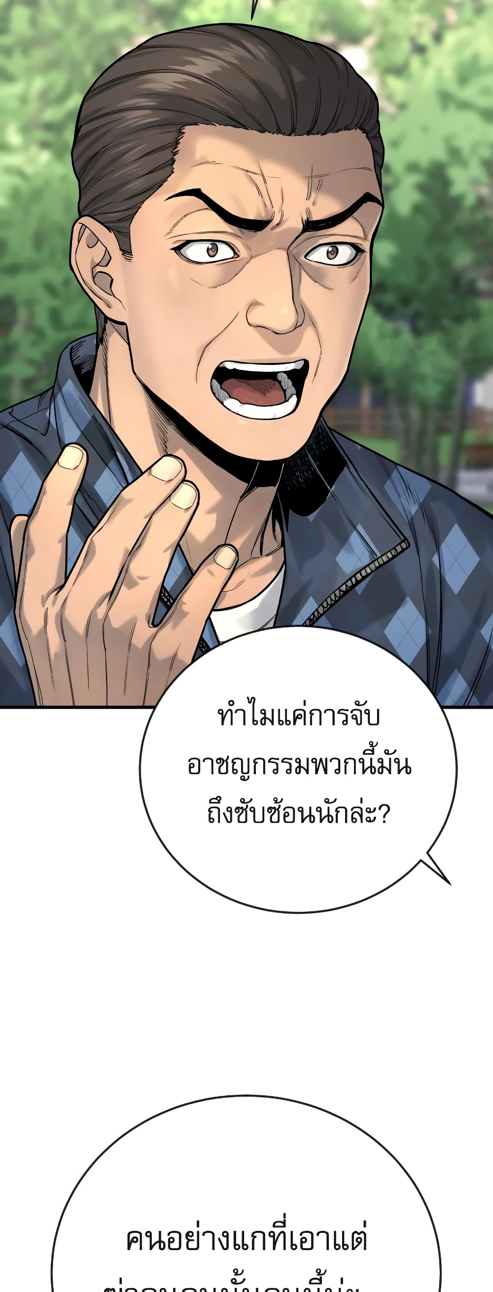 Return of the Bloodthirsty Police ตำรวจนักฆ่า ตอนที่ 4 แปลไทย