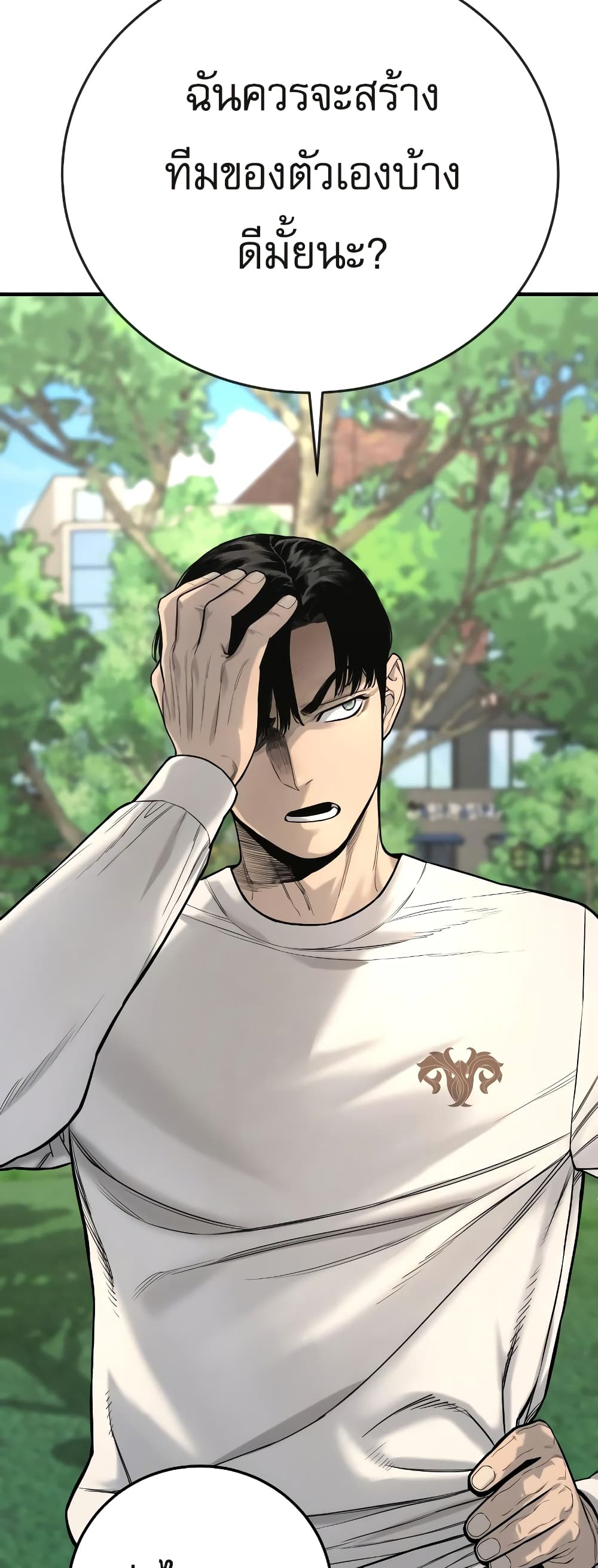 Return of the Bloodthirsty Police ตำรวจนักฆ่า ตอนที่ 4 แปลไทย