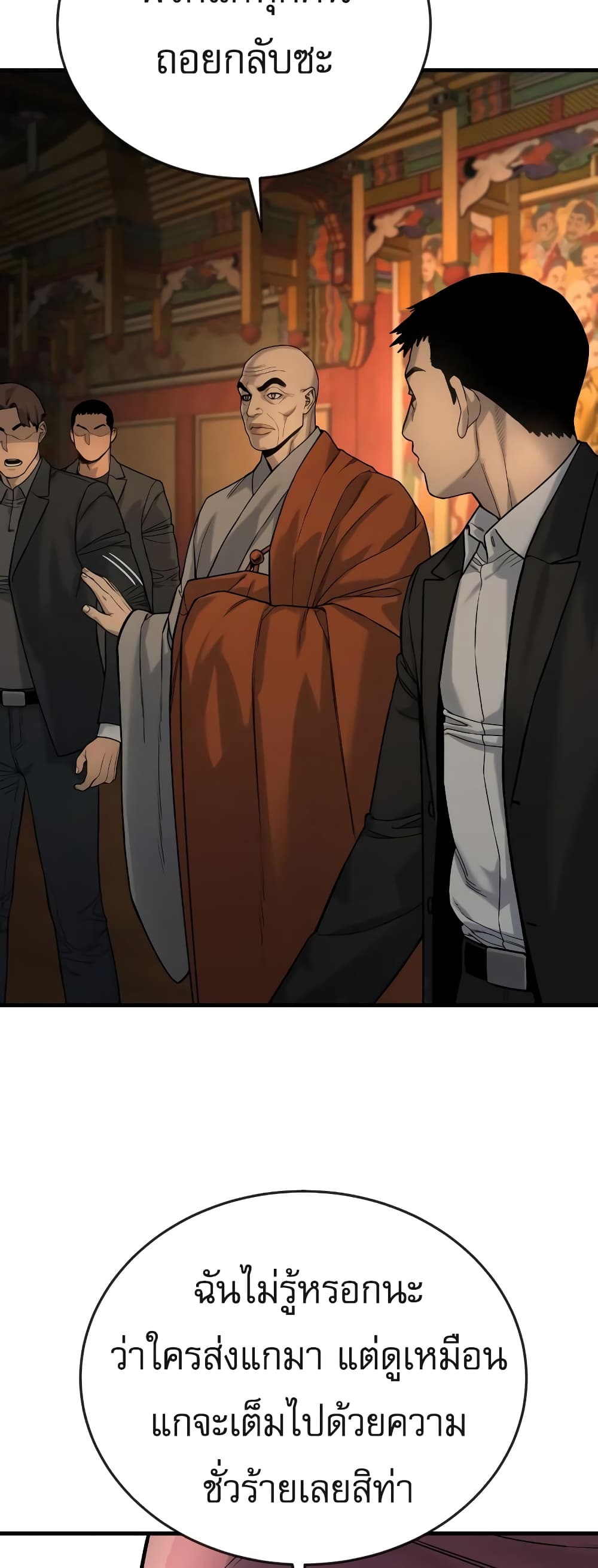 Return of the Bloodthirsty Police ตำรวจนักฆ่า ตอนที่ 4 แปลไทย